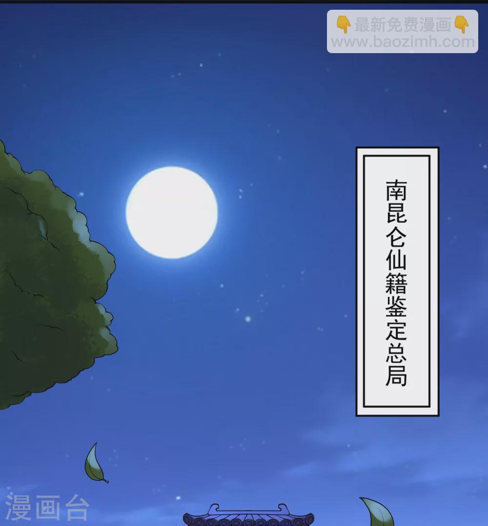 第9话 玄铁灵石-第10话