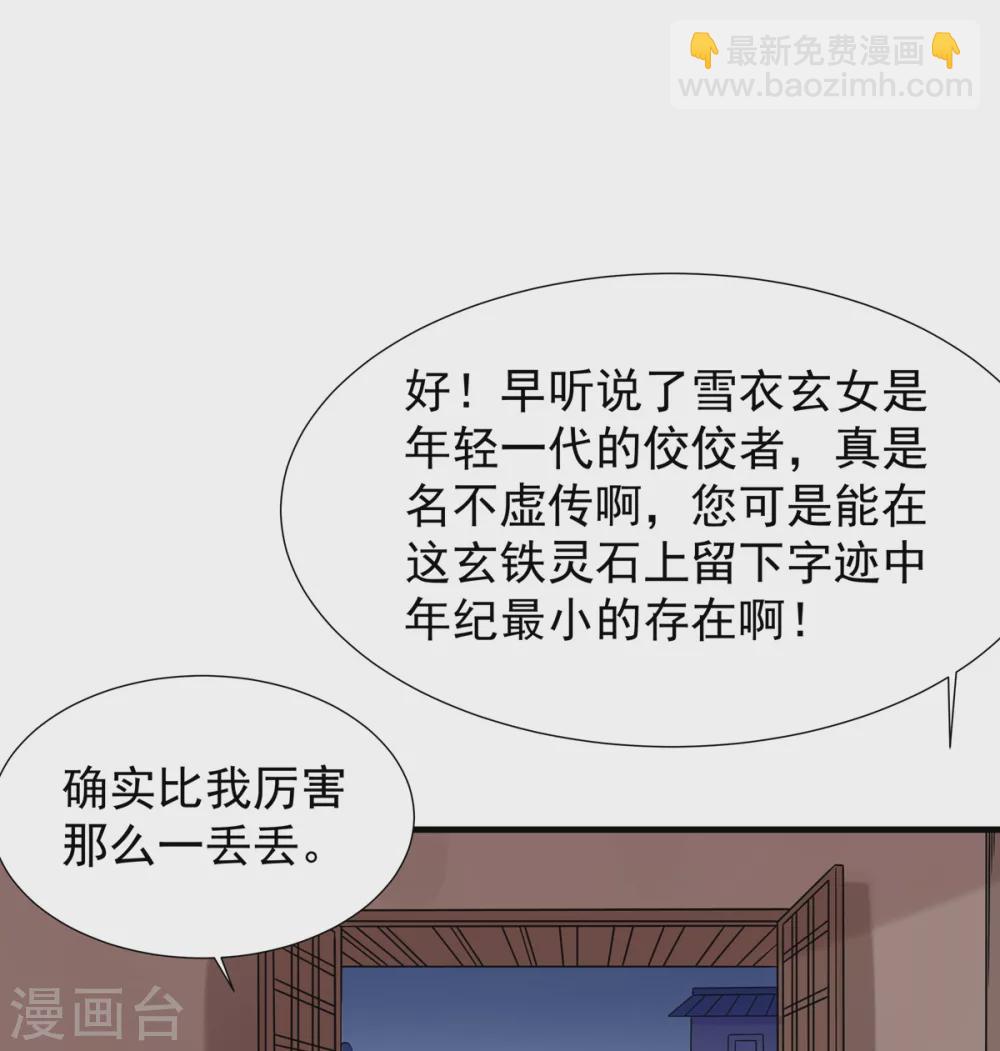 第9话 玄铁灵石-第10话