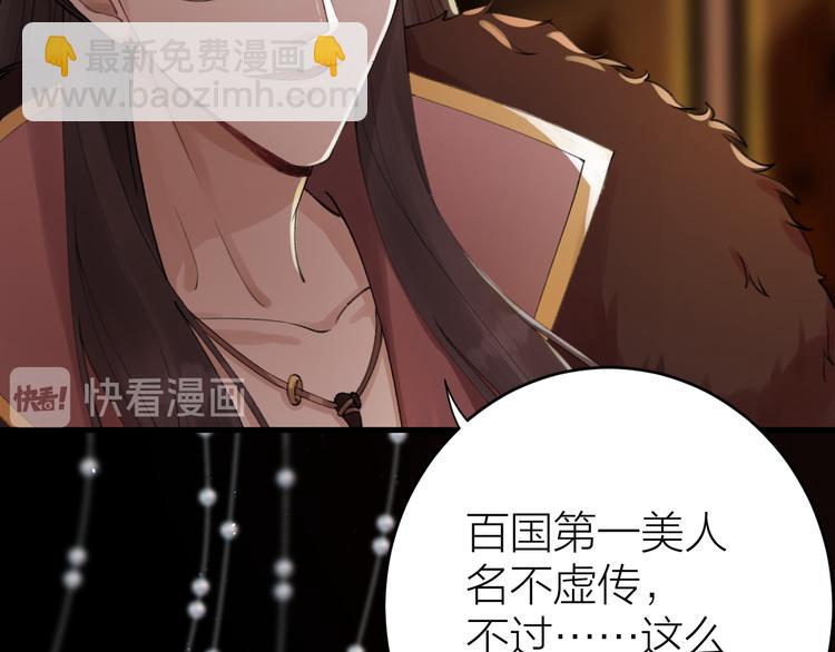 第1话 你是我的战利品(1/3)-第2话
