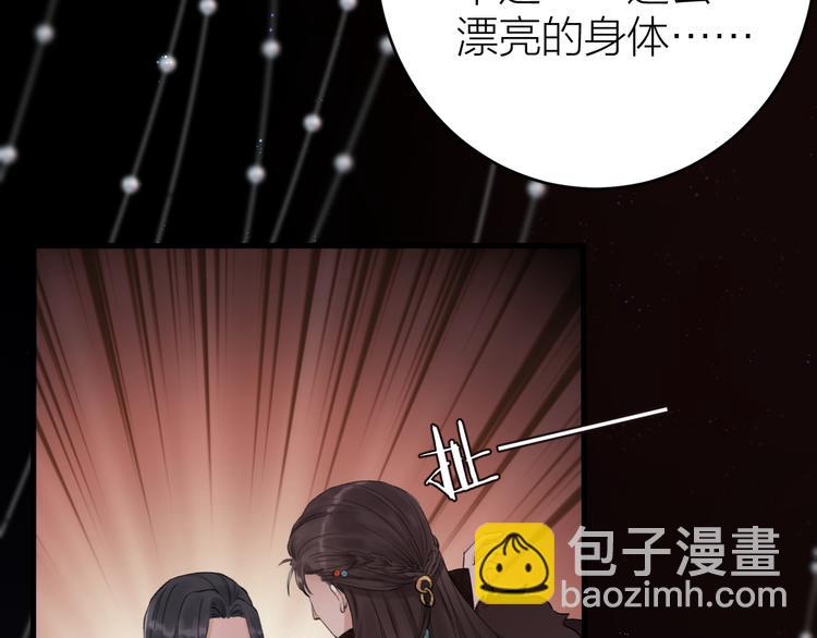 第1话 你是我的战利品(1/3)-第2话