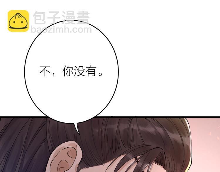 第1话 你是我的战利品(1/3)-第2话