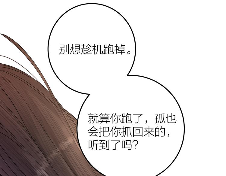 第13话 我死也要护你周全(1/2)-第14话
