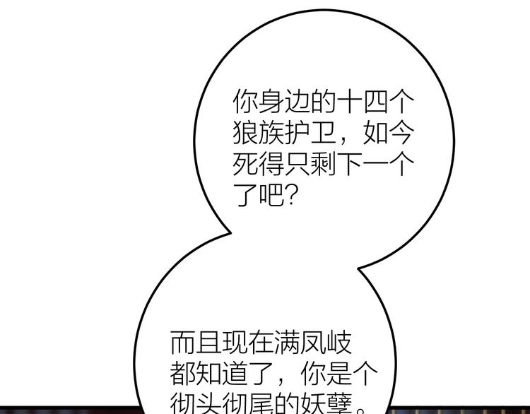 第13话 我死也要护你周全(1/2)-第14话
