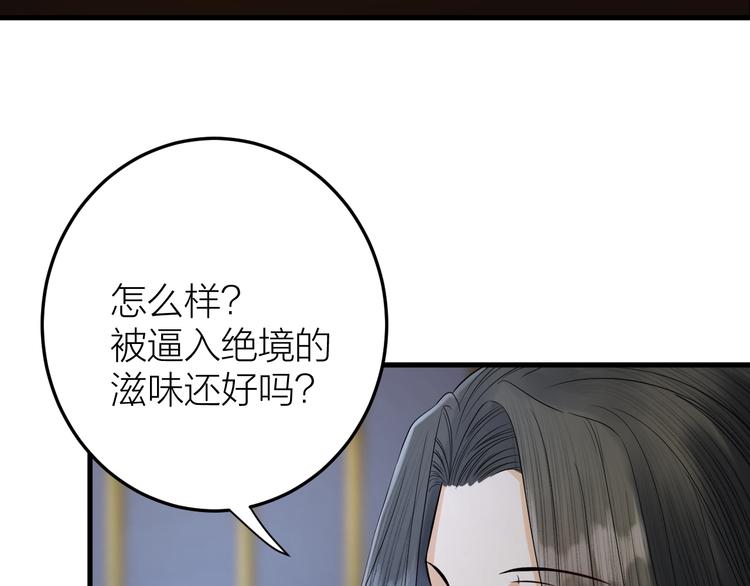 第13话 我死也要护你周全(1/2)-第14话