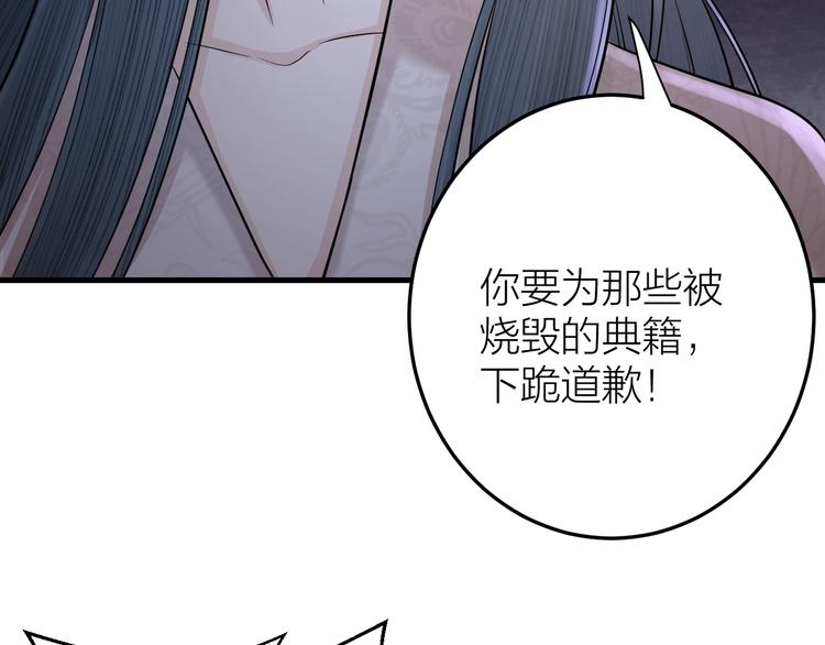 第13话 我死也要护你周全(1/2)-第14话