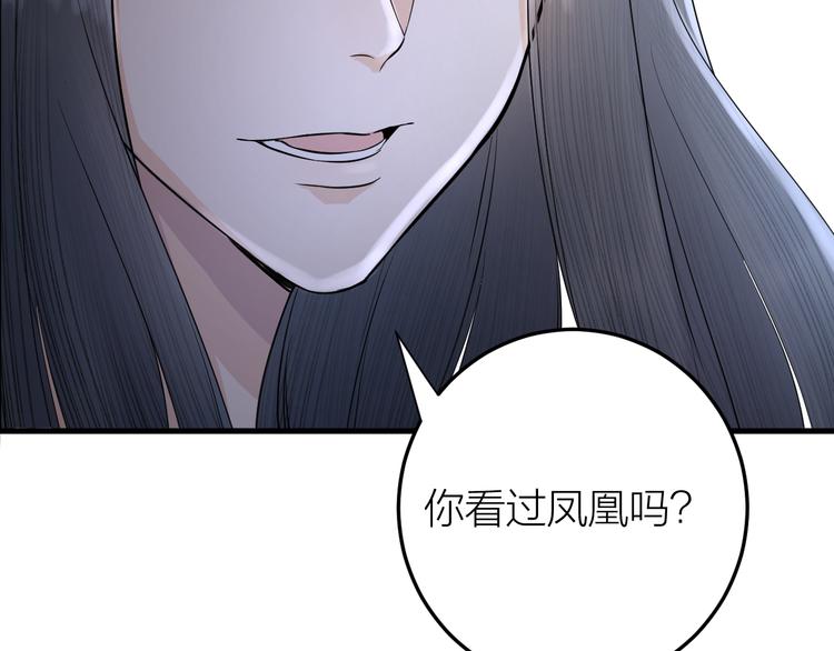 第13话 我死也要护你周全(1/2)-第14话
