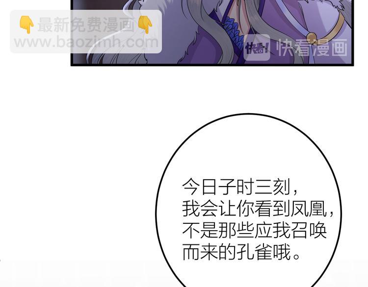 第13话 我死也要护你周全(1/2)-第14话