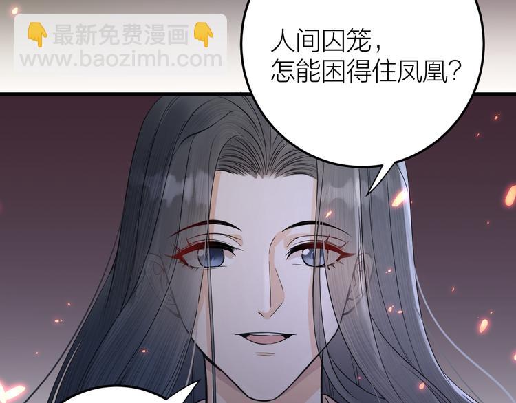 第13话 我死也要护你周全(1/2)-第14话