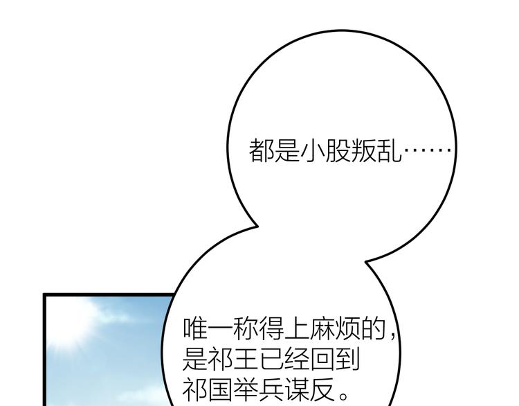 第13话 我死也要护你周全(1/2)-第14话