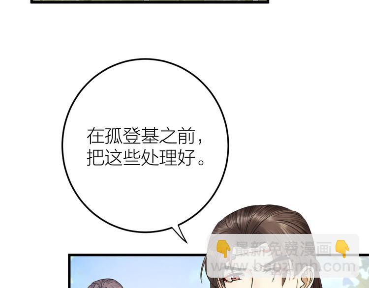 第13话 我死也要护你周全(1/2)-第14话
