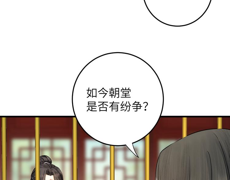 第15话 喝药乖一点(1/2)-第16话