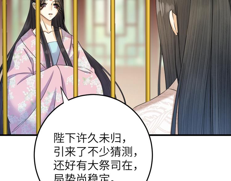 第15话 喝药乖一点(1/2)-第16话