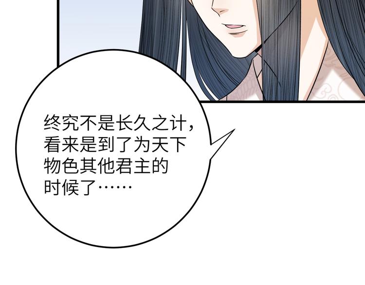 第15话 喝药乖一点(1/2)-第16话