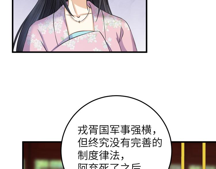 第15话 喝药乖一点(1/2)-第16话