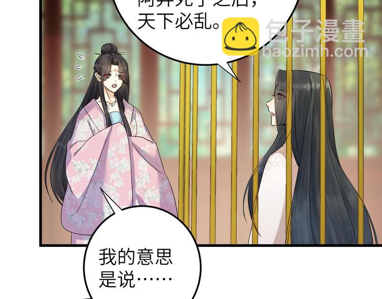 第15话 喝药乖一点(1/2)-第16话