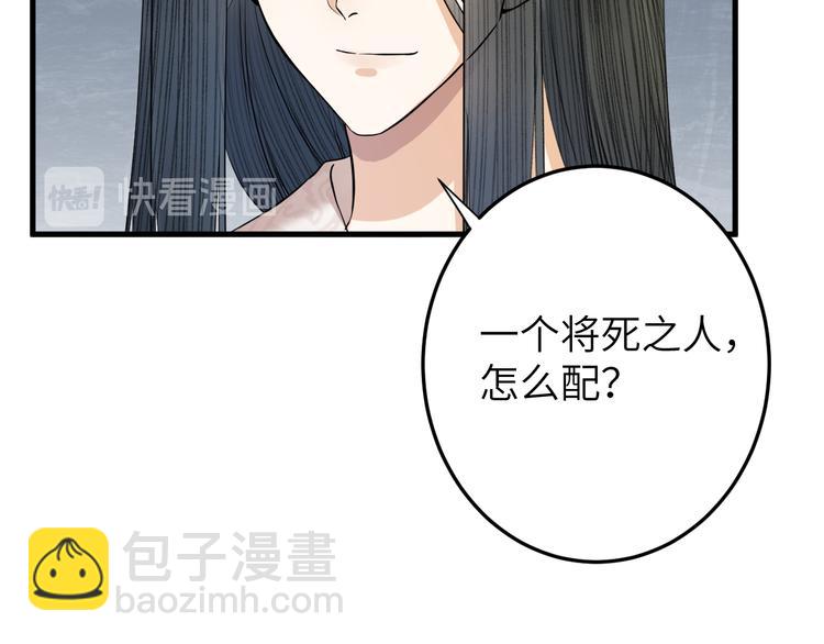 第15话 喝药乖一点(1/2)-第16话