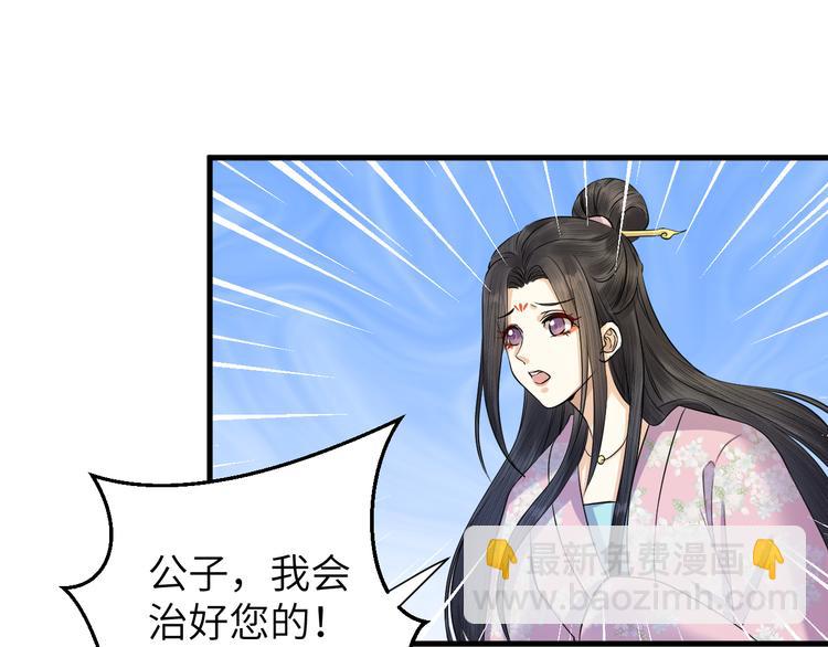 第15话 喝药乖一点(1/2)-第16话