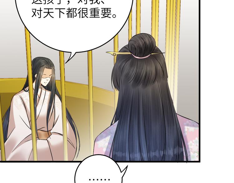 第15话 喝药乖一点(1/2)-第16话