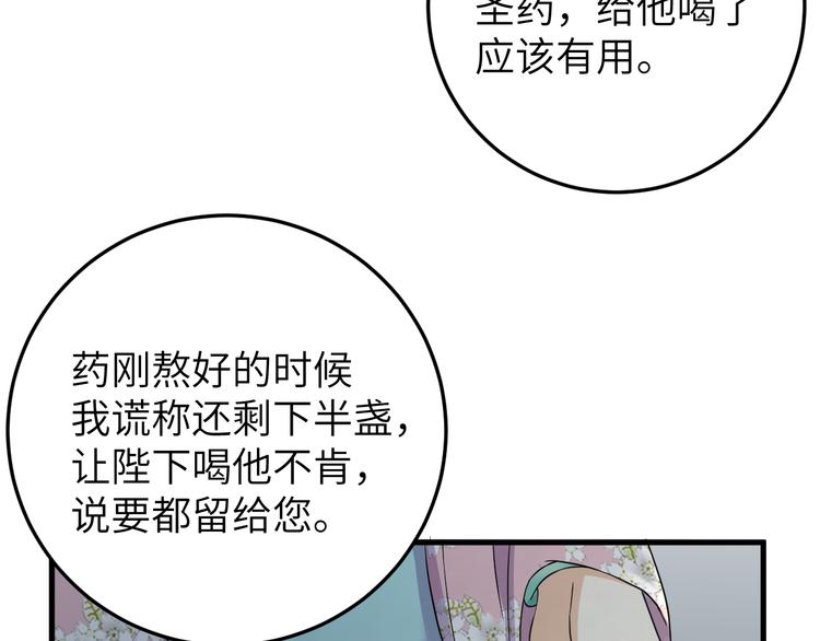 第15话 喝药乖一点(1/2)-第16话