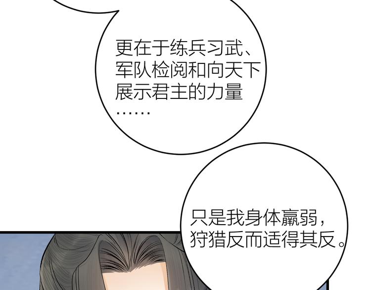 第17话 天意让我们重逢(1/2)-第18话