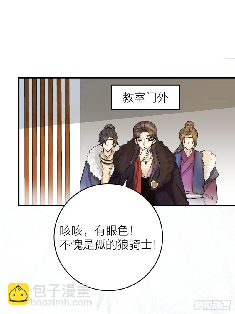 第19话 圣君为夫子-第20话