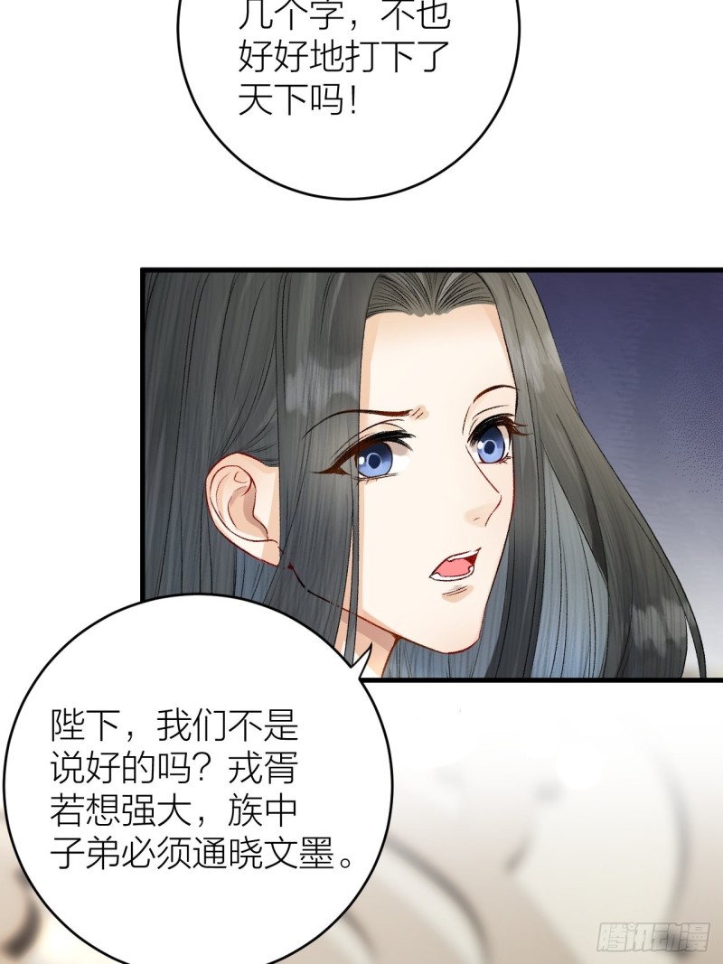 第19话 圣君为夫子-第20话
