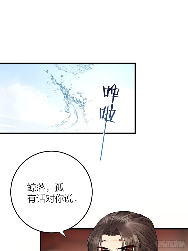 第23话 等孤回来-第24话