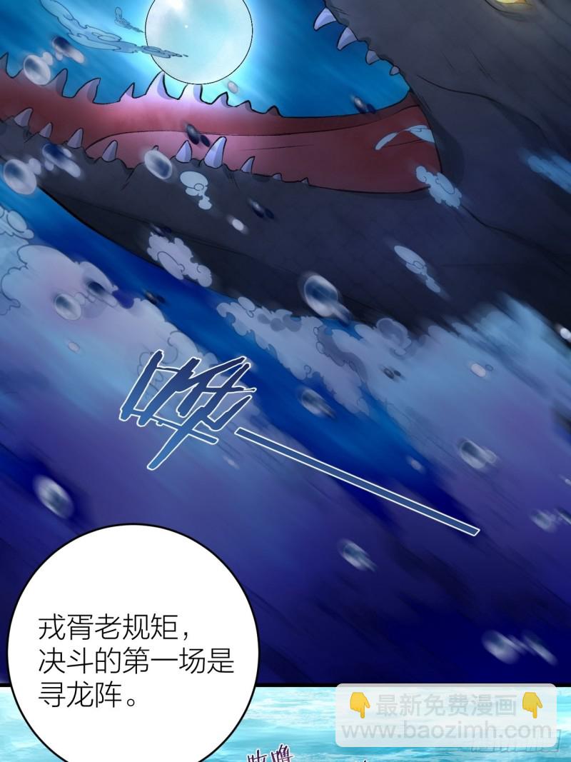 第23话 等孤回来-第24话