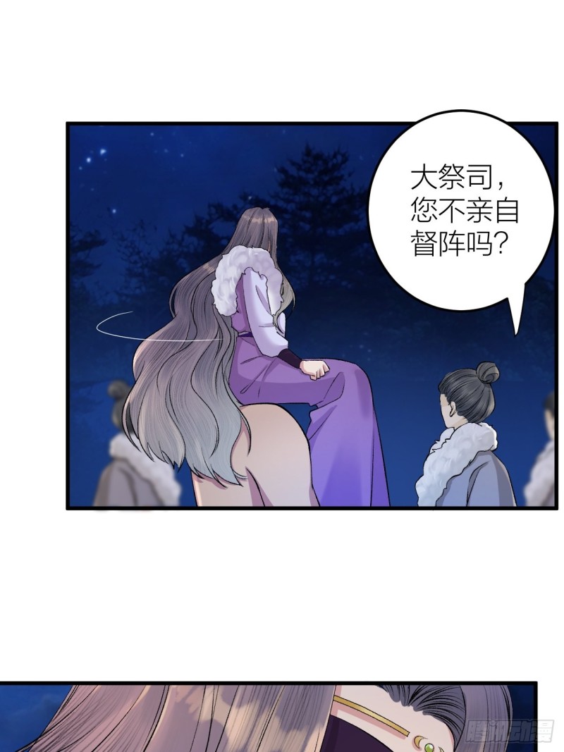 第23话 等孤回来-第24话