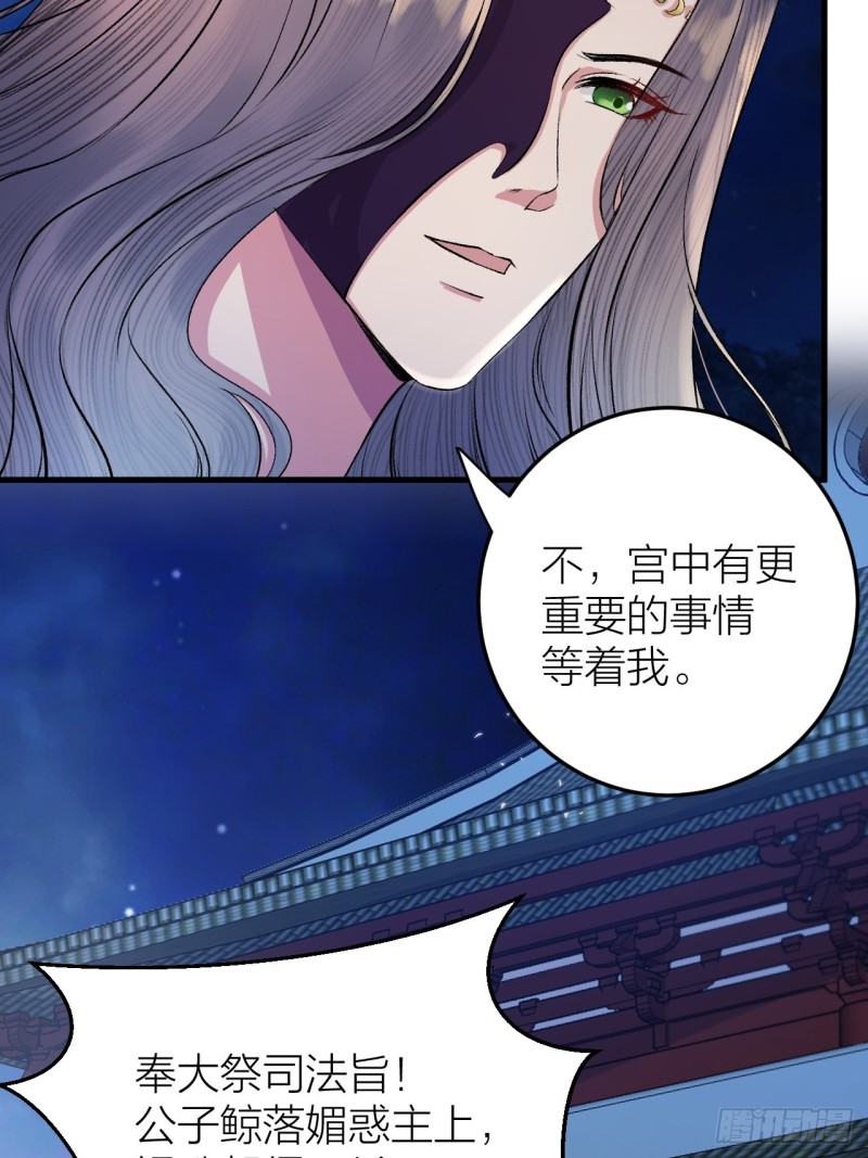 第23话 等孤回来-第24话