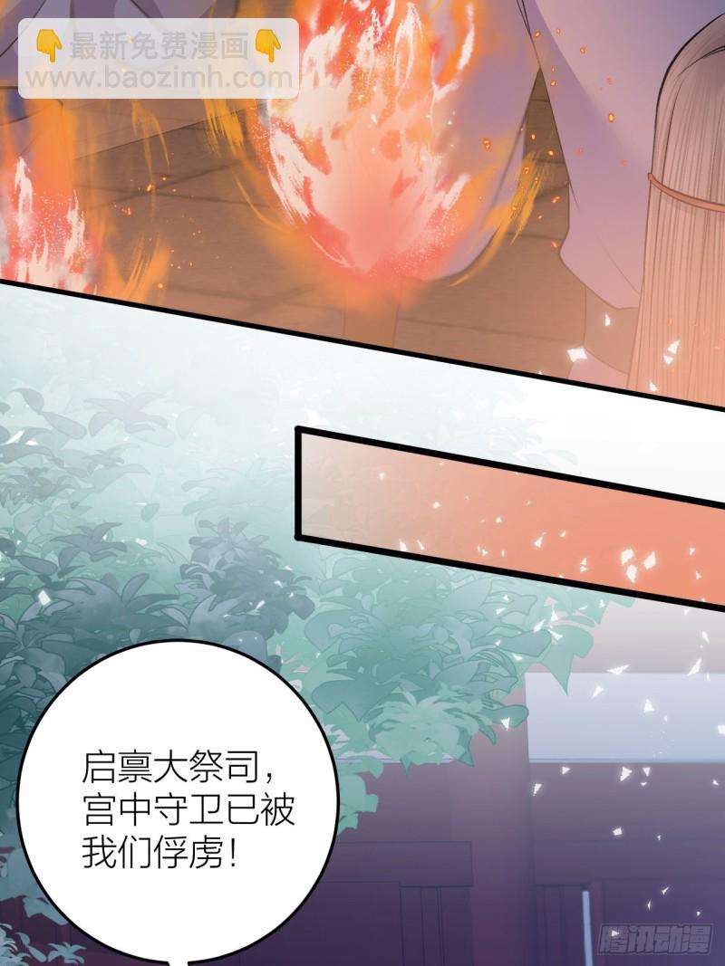 第23话 等孤回来-第24话