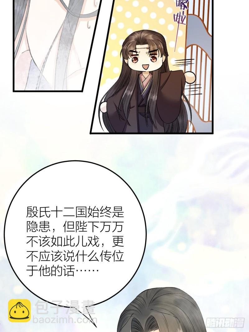 第23话 等孤回来-第24话