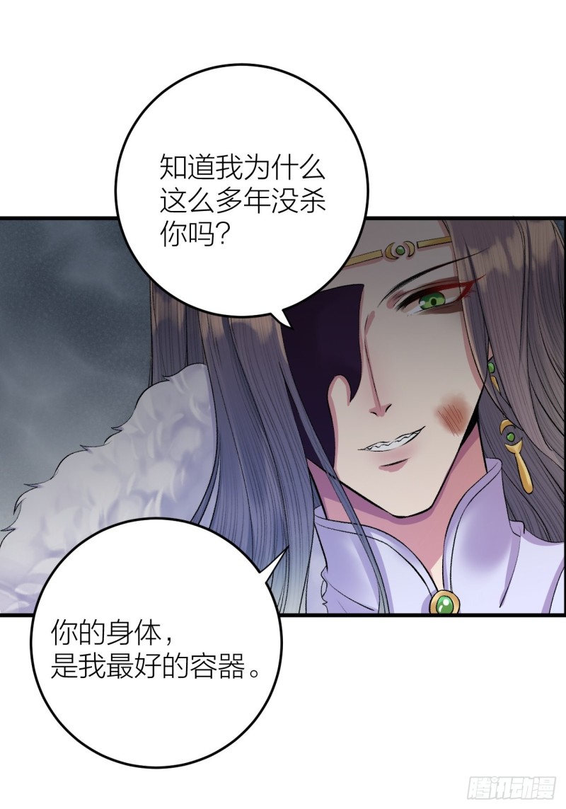 第25话 圣君被擒-第26话