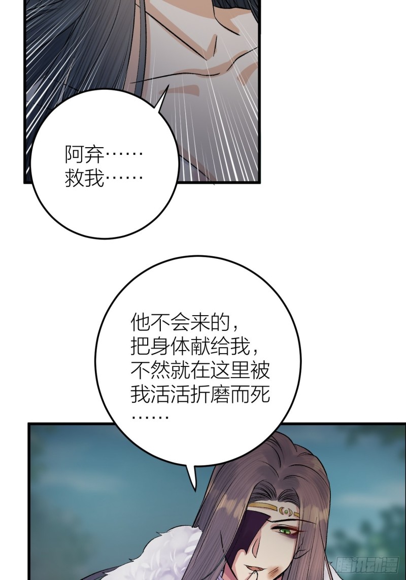 第25话 圣君被擒-第26话