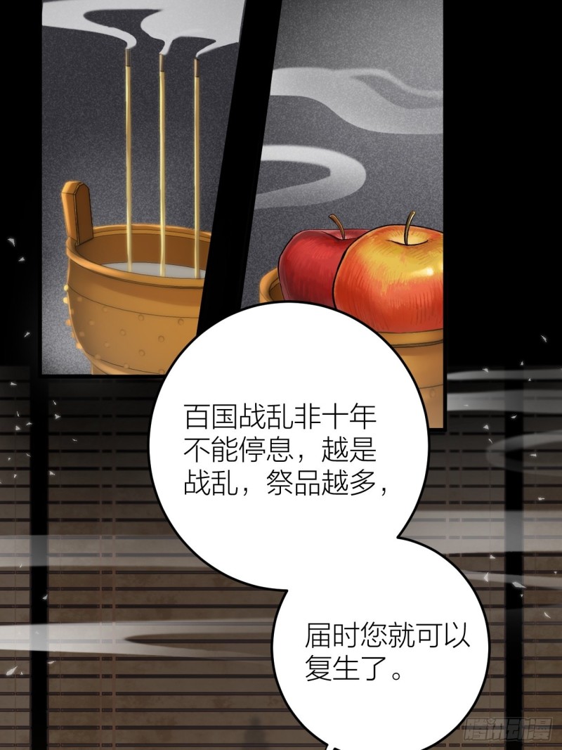 第25话 圣君被擒-第26话