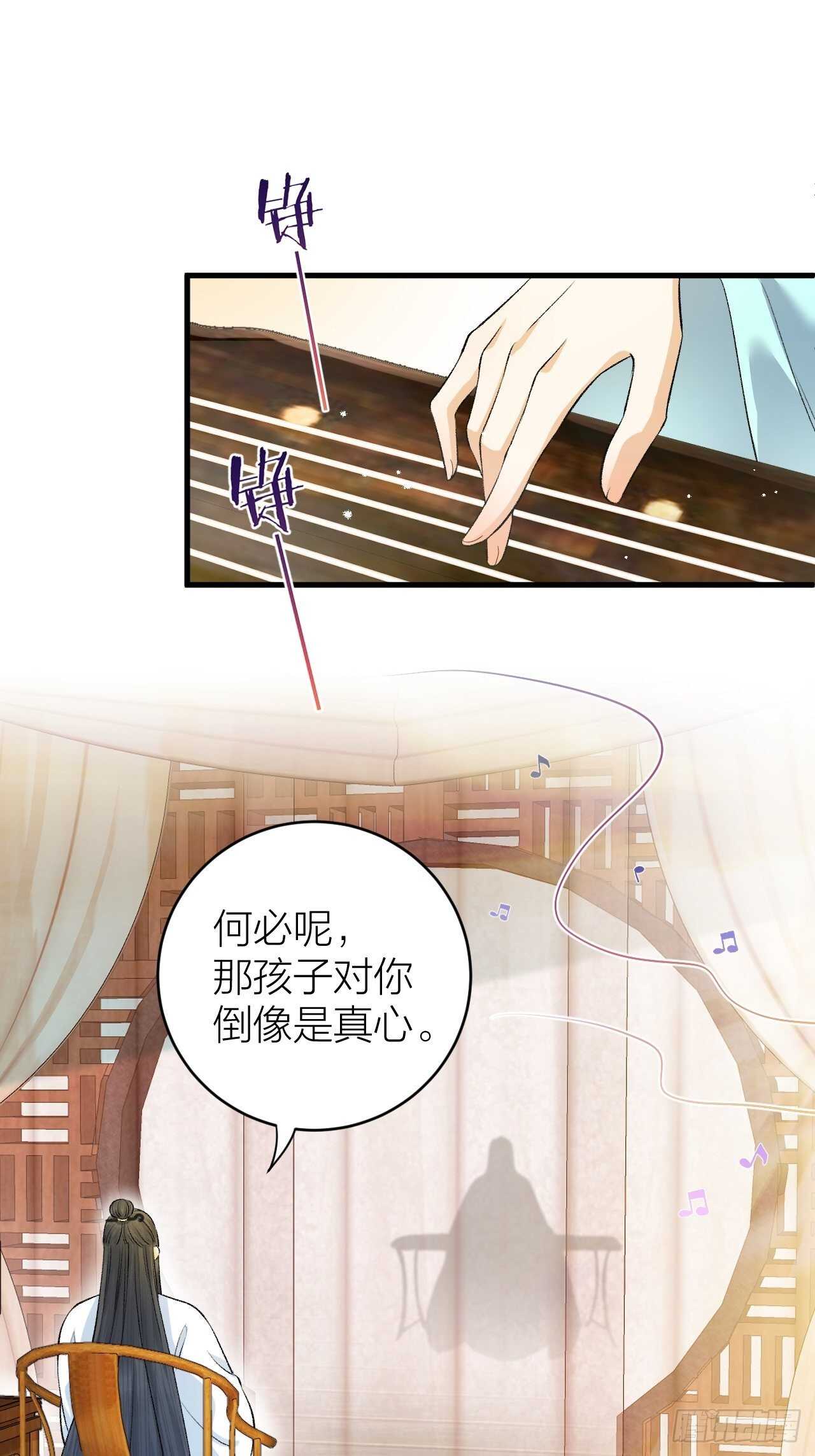 第27话 花魁心结难消-第28话