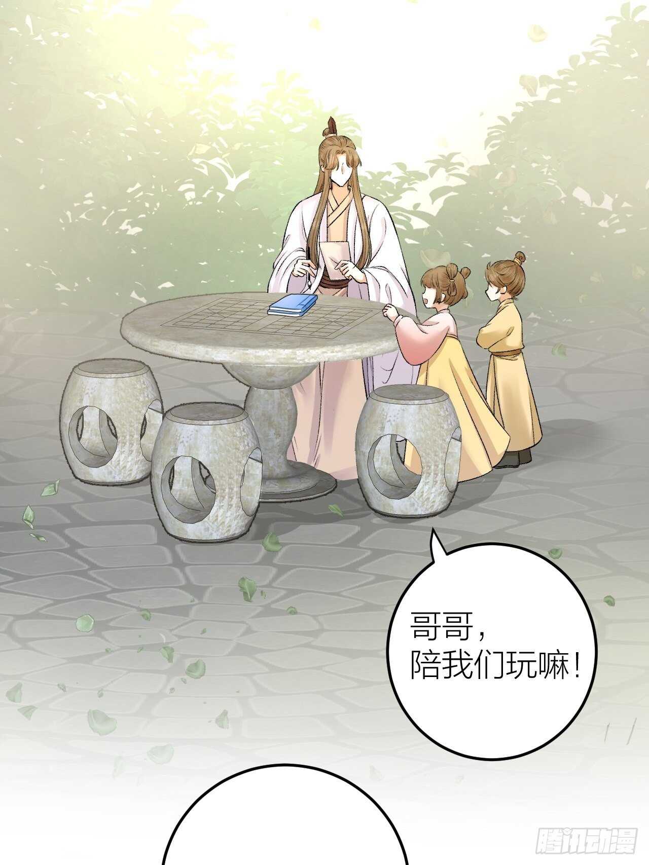 第27话 花魁心结难消-第28话