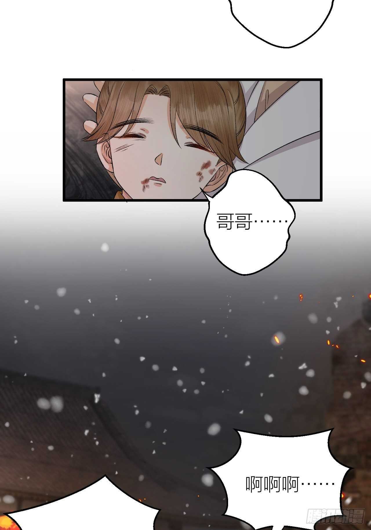 第27话 花魁心结难消-第28话