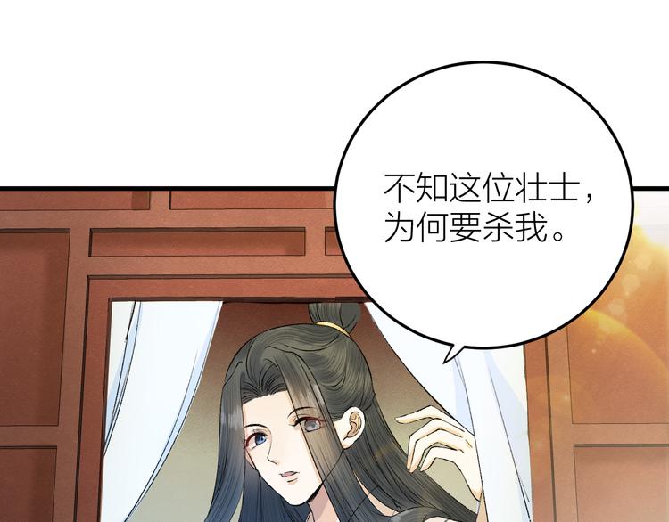 第29话 你不知道的事(1/2)-第30话