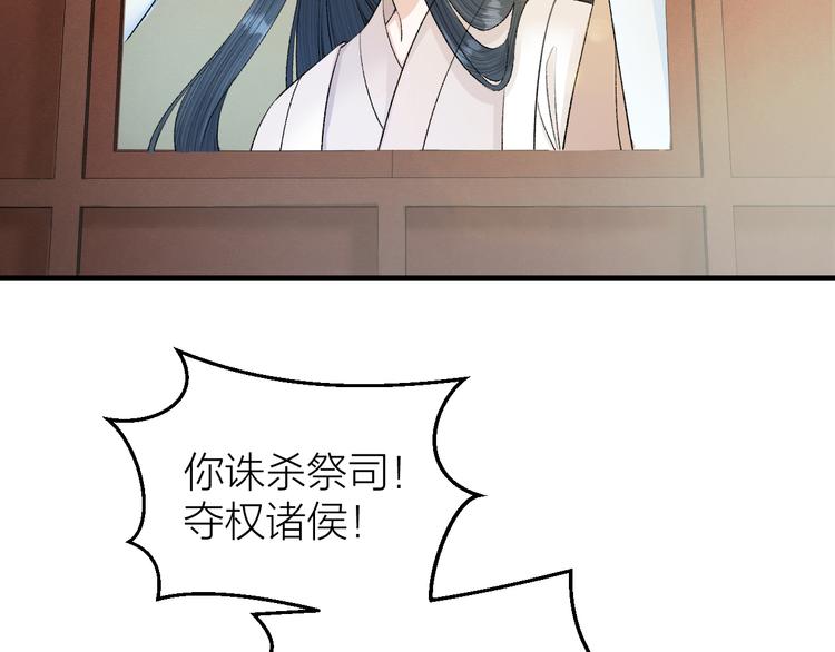 第29话 你不知道的事(1/2)-第30话