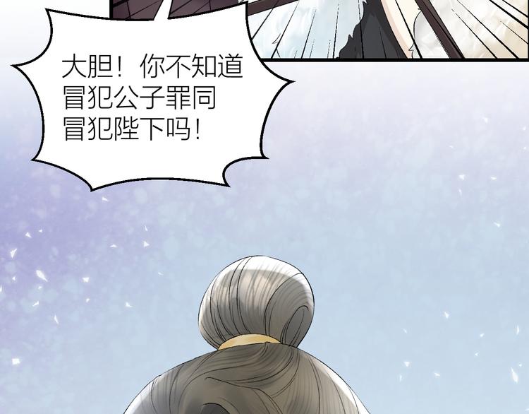 第29话 你不知道的事(1/2)-第30话
