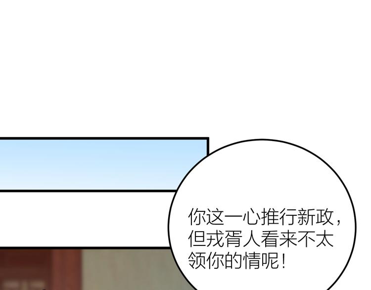 第29话 你不知道的事(1/2)-第30话