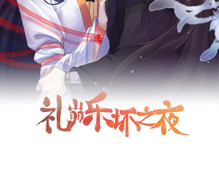 第29话 你不知道的事(1/2)-第30话