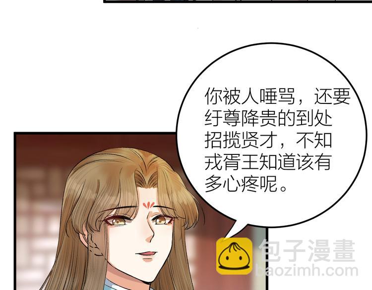 第29话 你不知道的事(1/2)-第30话