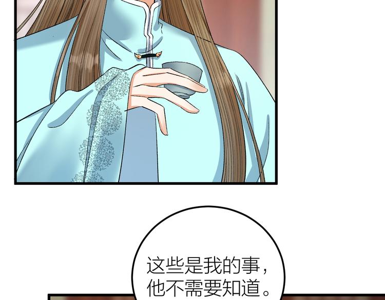 第29话 你不知道的事(1/2)-第30话
