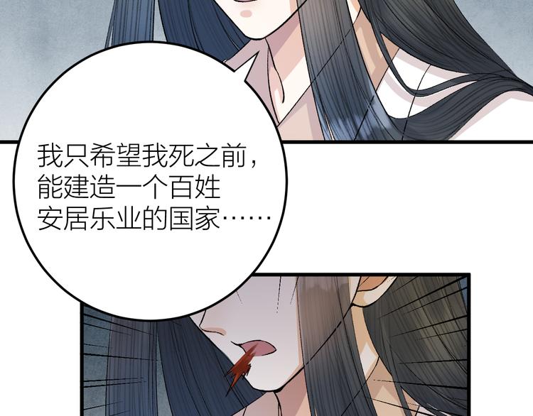 第29话 你不知道的事(1/2)-第30话