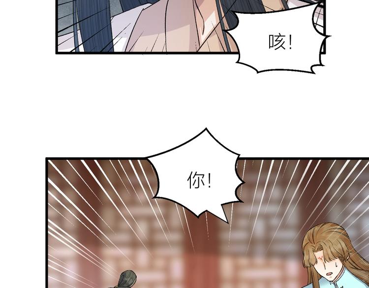 第29话 你不知道的事(1/2)-第30话