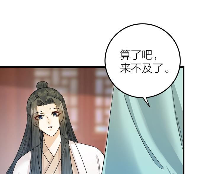 第29话 你不知道的事(1/2)-第30话