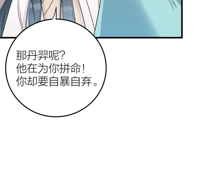 第29话 你不知道的事(1/2)-第30话