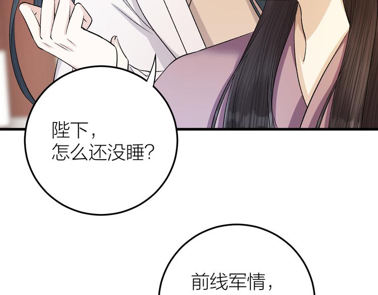 第29话 你不知道的事(1/2)-第30话